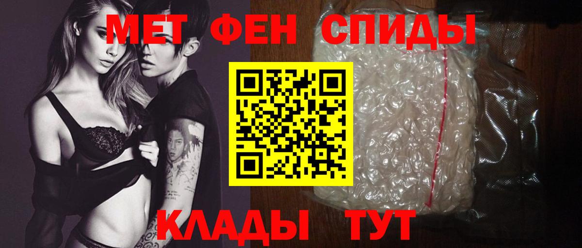Черногорск  Амфетамин 97%  Вход с VPN 