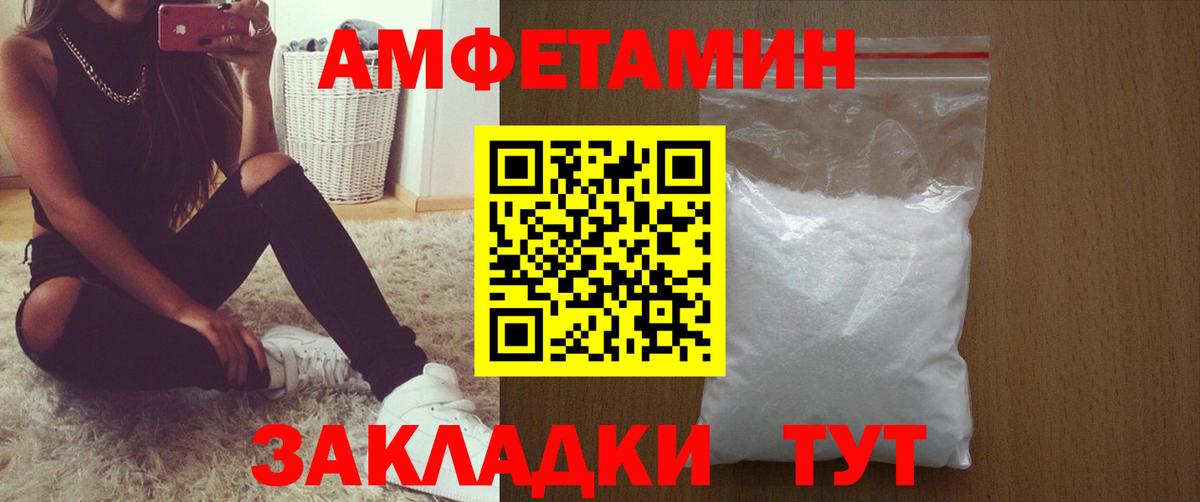 АМФ VHQ Черногорск