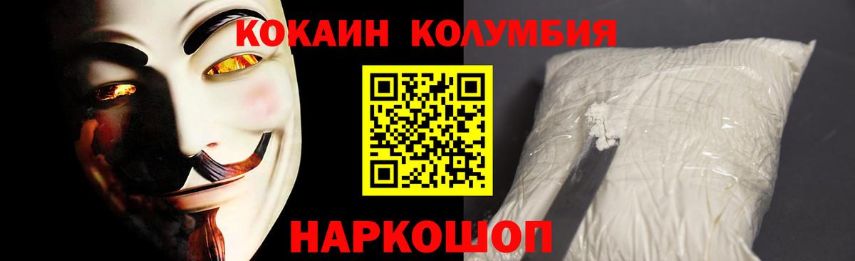 COCAIN Эквадор  КОКАИН  Cocaine FishScale  Черногорск  Вход с VPN 