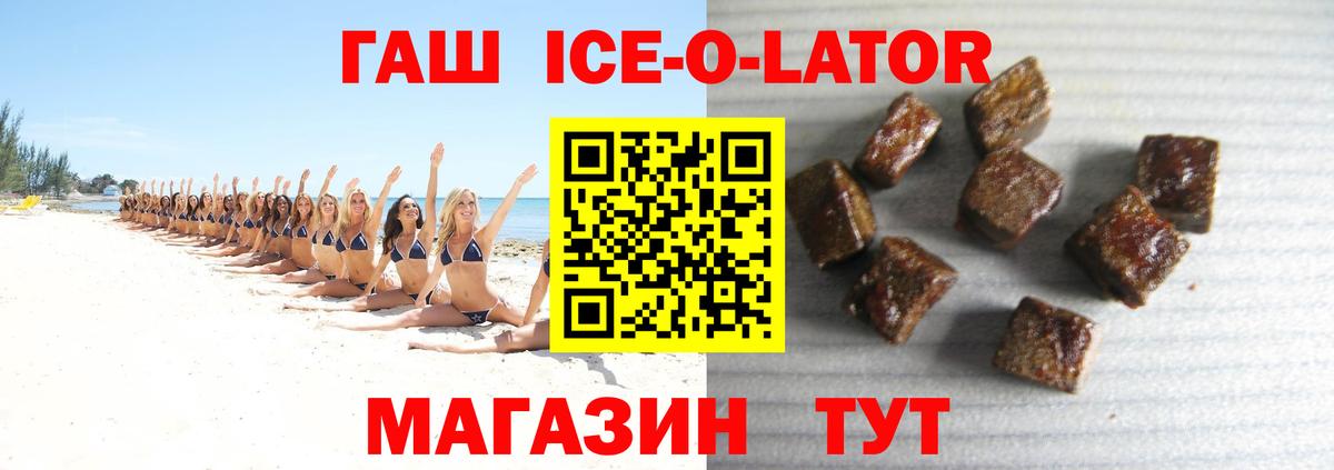 Черногорск  ГАШИШ убойный  Вход с VPN  ГАШ hashish 