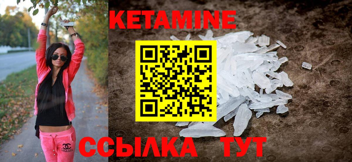 Кетамин ketamine  Вход с VPN  нарко площадка официальный сайт  КЕТАМИН VHQ  Черногорск 