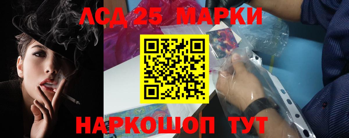 Лсд 25 экстази кислота  LSD-25 экстази ecstasy  Вход с VPN  Черногорск 