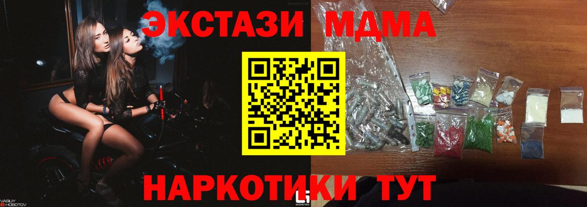 MDMA VHQ  МДМА молли  Черногорск  Вход с VPN 