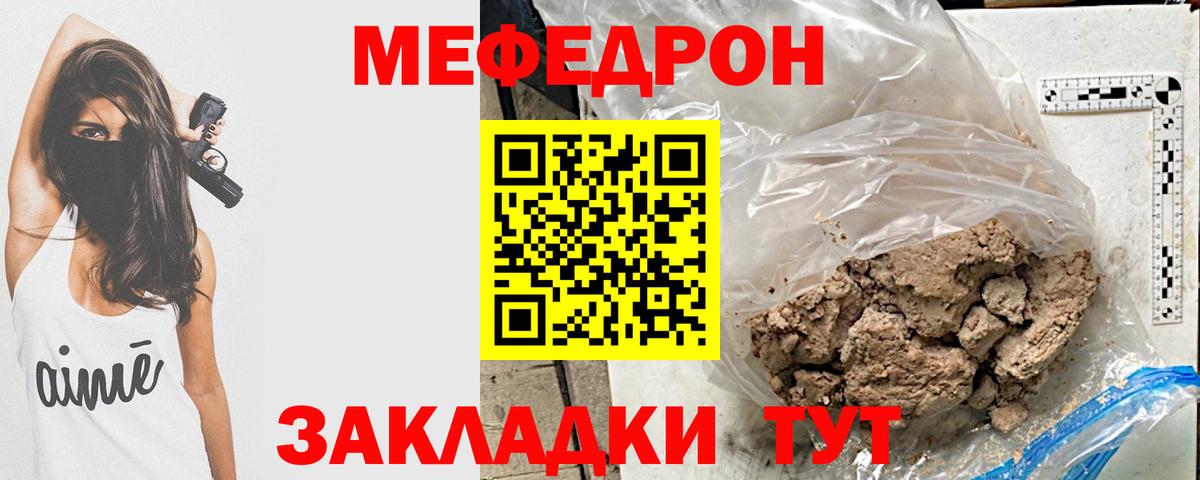 МЕФ  Черногорск