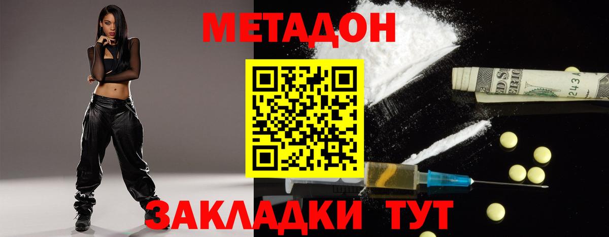 Черногорск  Метадон methadone  Метадон VHQ  Вход с VPN 