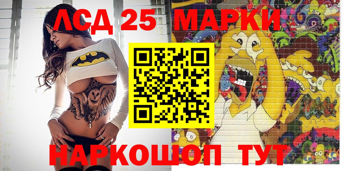 Марки 25I-NBOMe 1500мкг Черногорск