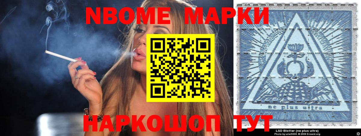 Марки 25I-NBOMe 1,8мг  Марки 25I-NBOMe 1,8мг  Вход с VPN  Черногорск 