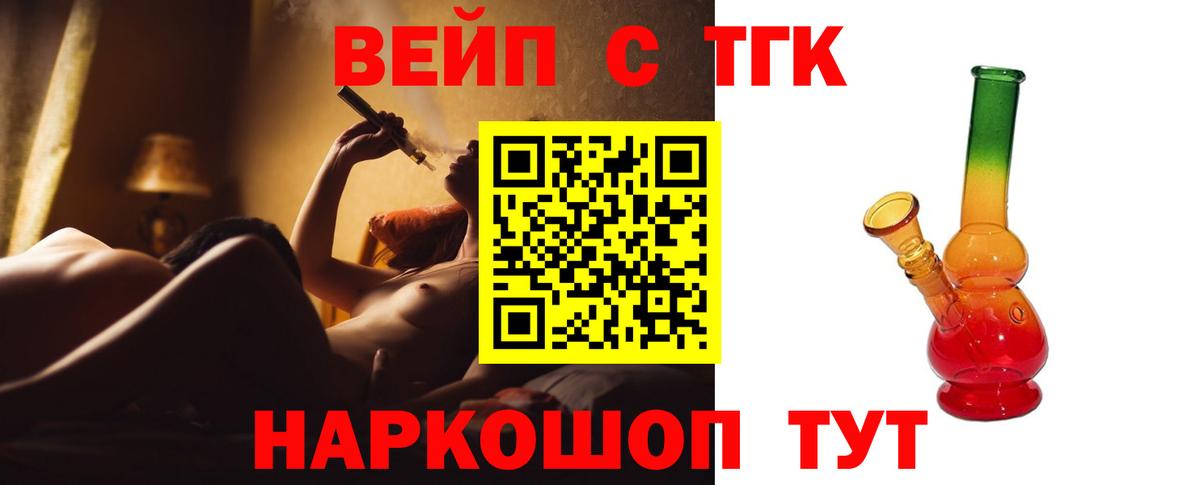 Черногорск  ТГК гашишное масло  Дистиллят ТГК гашишное масло  Вход с VPN 