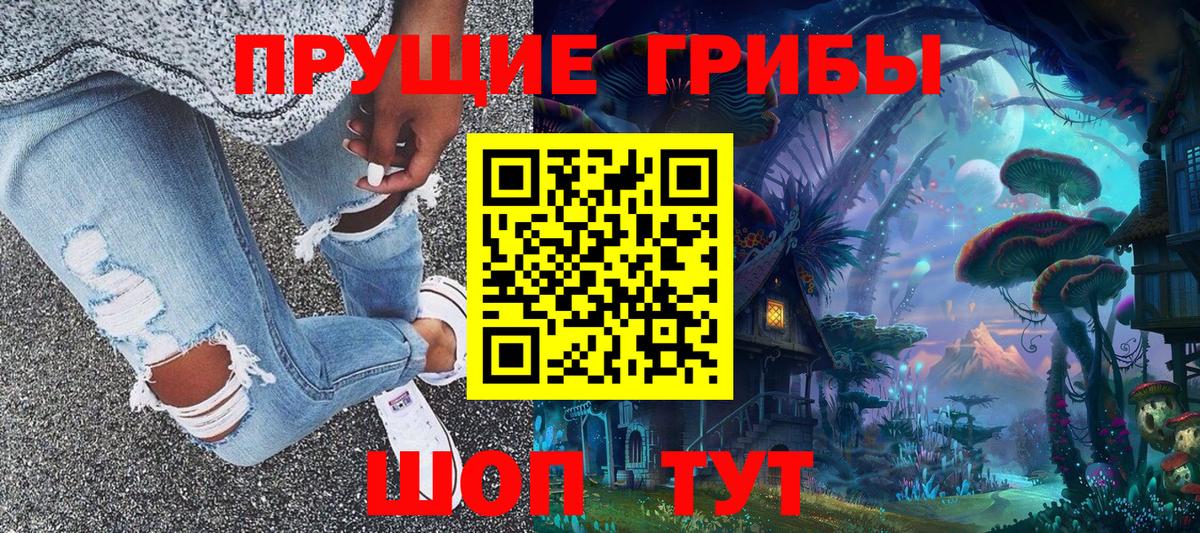 Псилоцибиновые грибы Psilocybine cubensis  Вход с VPN  Черногорск  Псилоцибиновые грибы мухоморы 