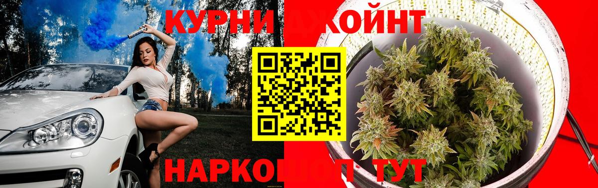 Марихуана THC 21% Черногорск